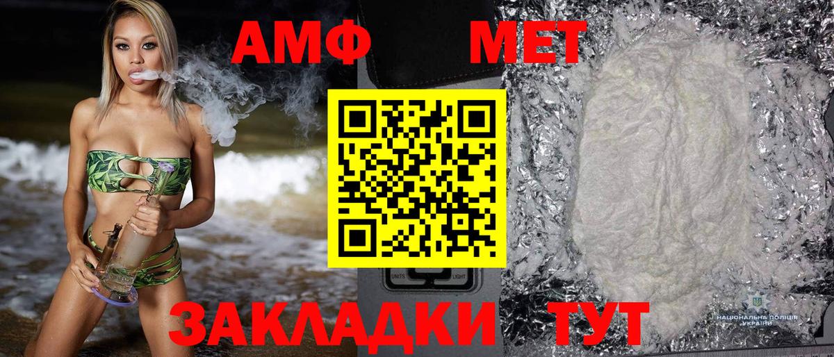 АМФ  Amphetamine  kraken как зайти  Каменск-Шахтинский  АМФ 98%  Вход с VPN 
