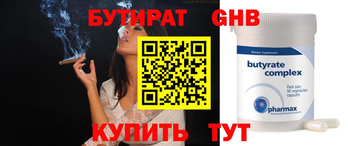 Каменск-Шахтинский  БУТИРАТ оксана  БУТИРАТ  Вход с VPN 
