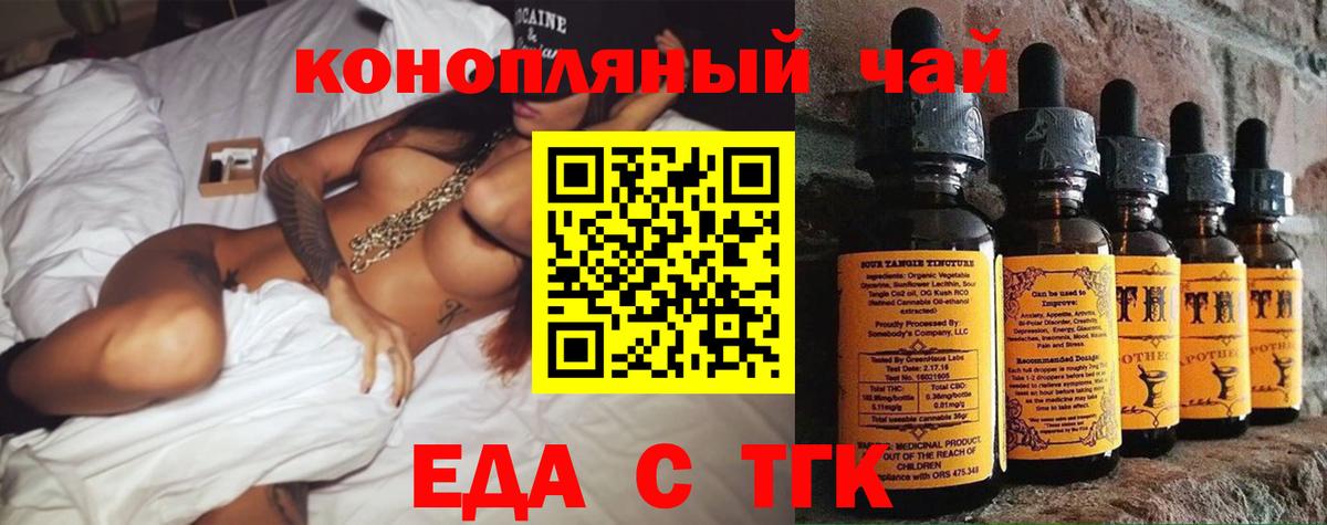 Печенье с ТГК марихуана  Вход с VPN  Каменск-Шахтинский 
