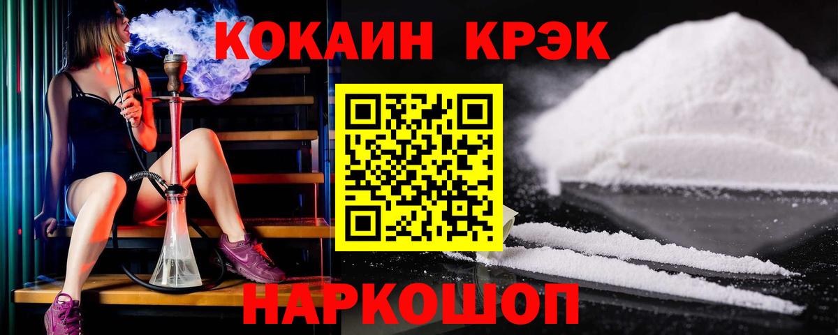 Каменск-Шахтинский  Кокаин Эквадор  закладки  COCAIN Перу  Вход с VPN  КОКАИН 