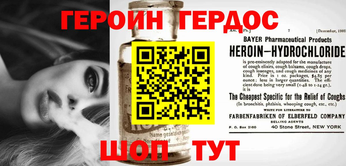 Героин VHQ  Вход с VPN  Каменск-Шахтинский 