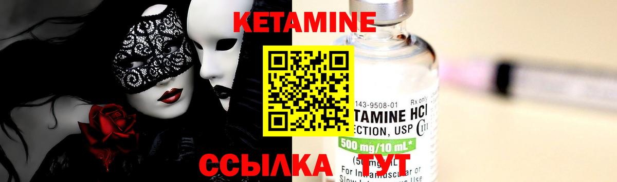 Каменск-Шахтинский  Кетамин ketamine  Вход с VPN 