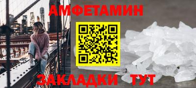 амфетамин Краснознаменск