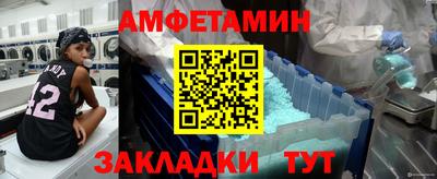 амфетамин Краснознаменск