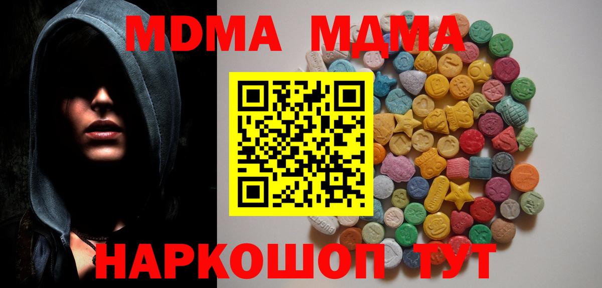 Каменск-Шахтинский  МДМА Molly  MDMA  Вход с VPN 