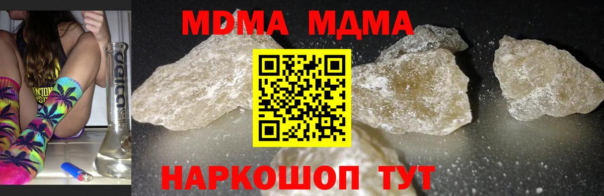 МДМА молли Каменск-Шахтинский