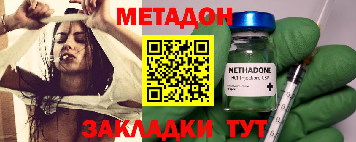 МЕТАДОН кристалл  Вход с VPN  Каменск-Шахтинский 