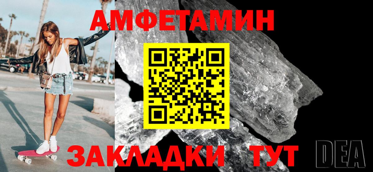 МЕТАМФЕТАМИН винт Каменск-Шахтинский