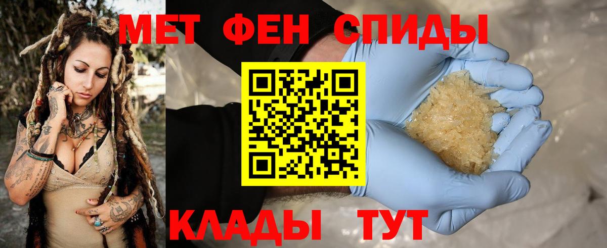 Каменск-Шахтинский  МЕТАМФЕТАМИН мет  Вход с VPN 