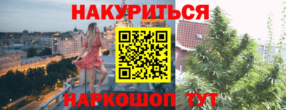 Марихуана семена Каменск-Шахтинский